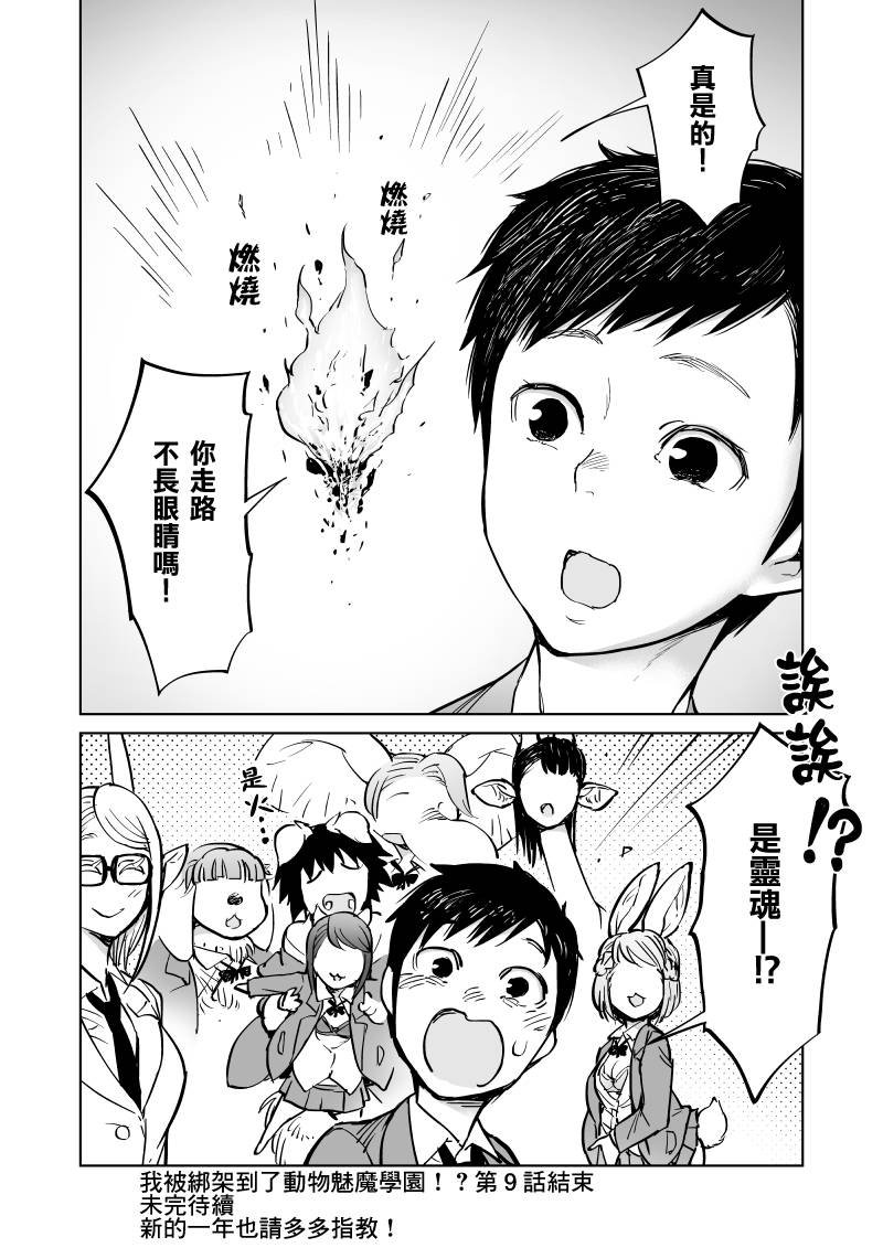 第9话15