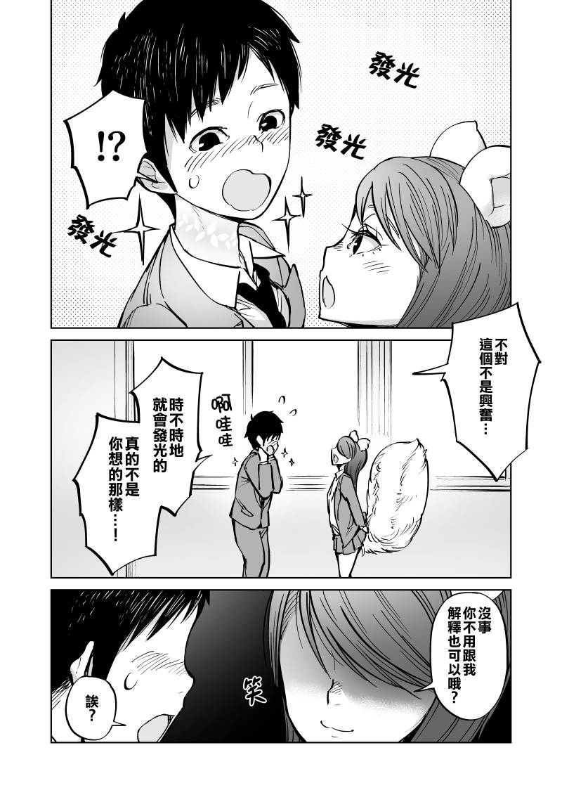 第9话7