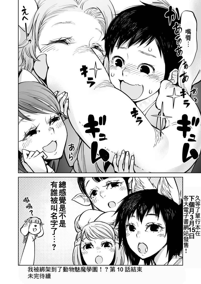 第10话16