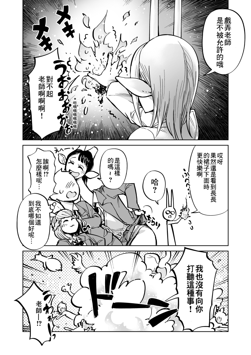 第10话6
