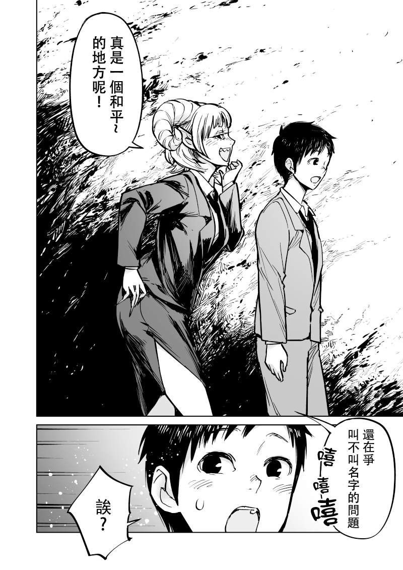 第11话10