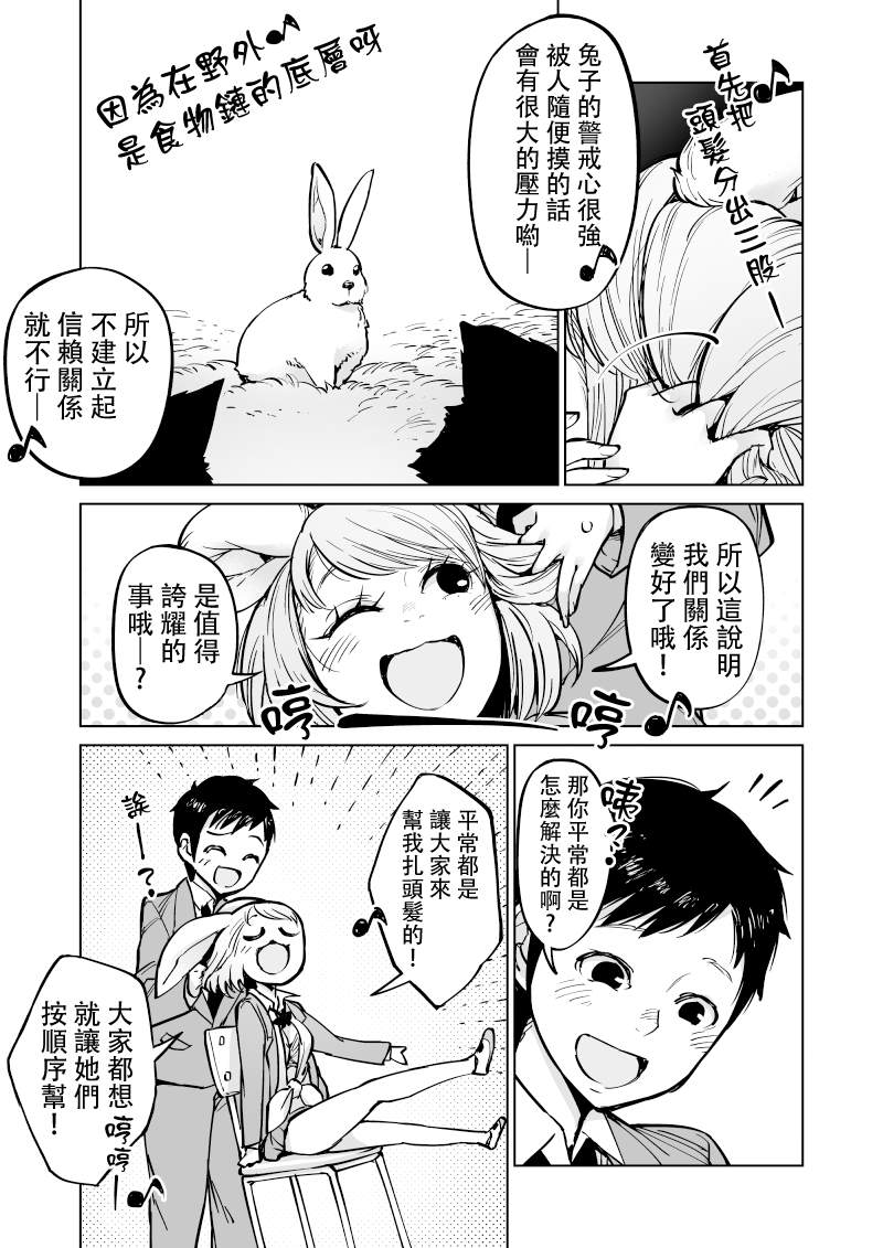 第11话13