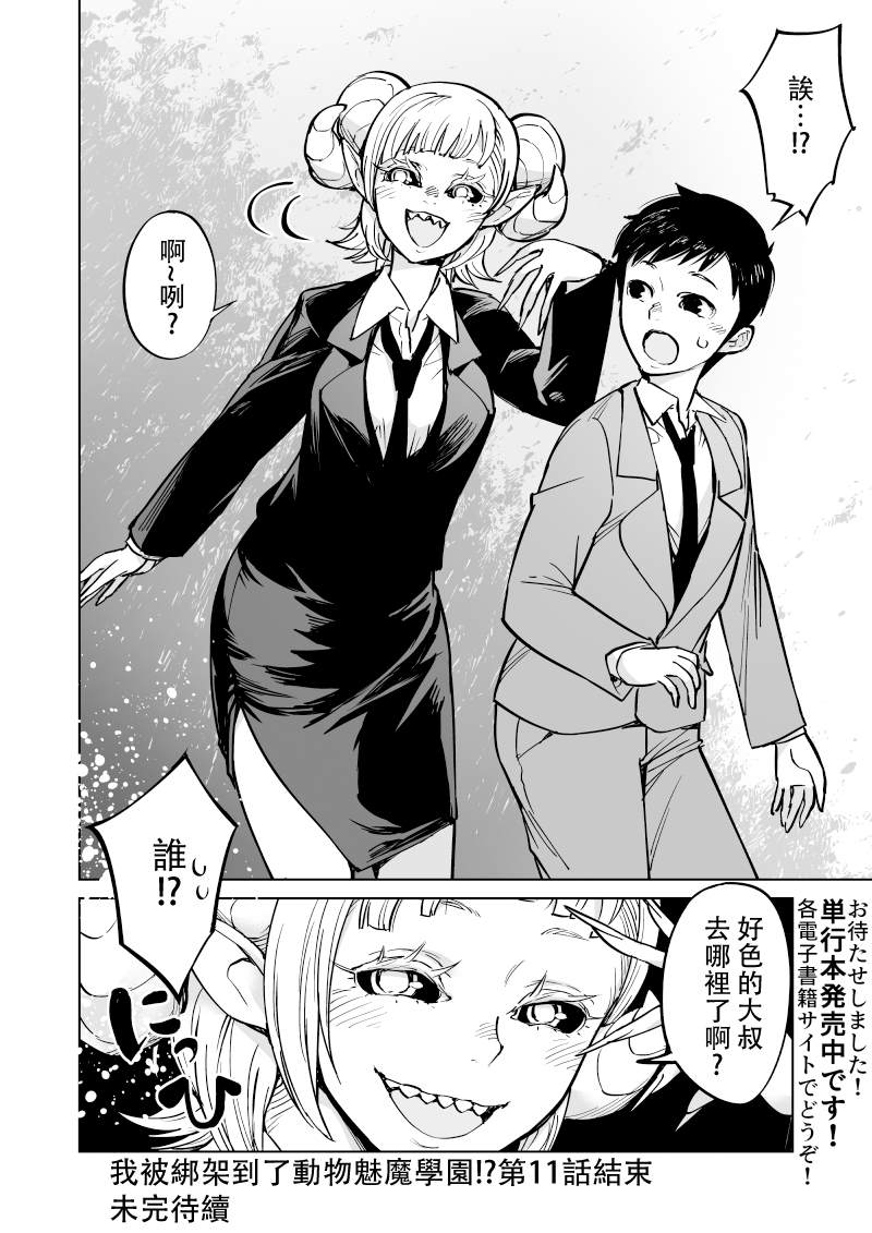 第11话16