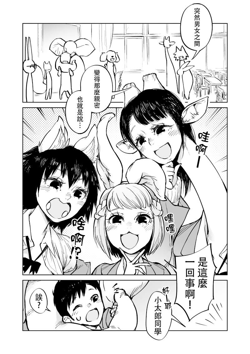 第11话2