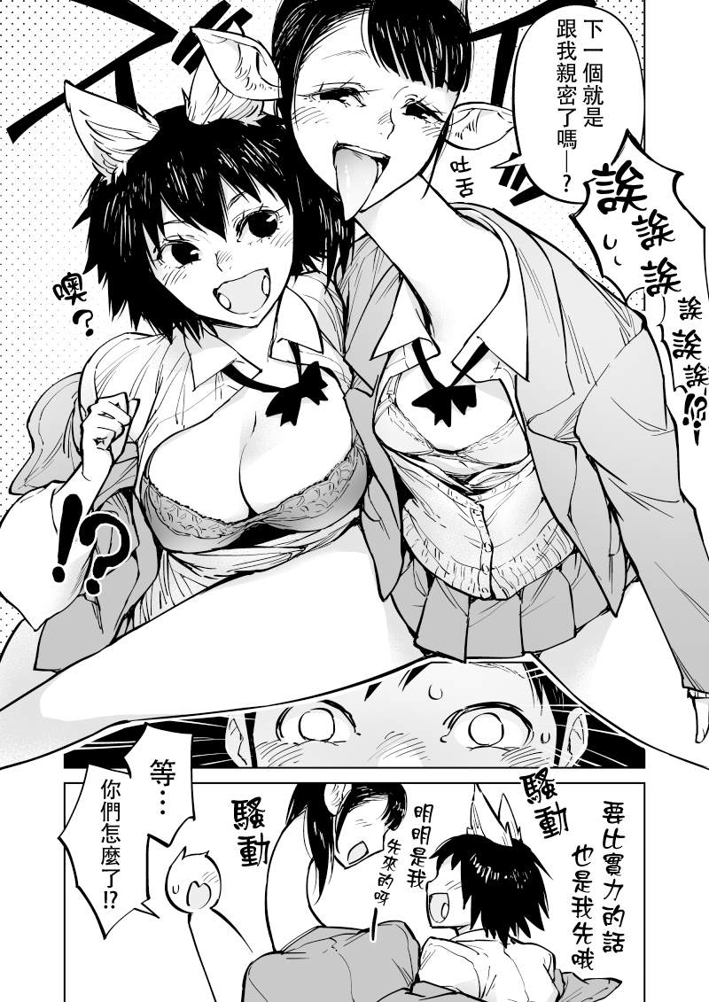 第11话3
