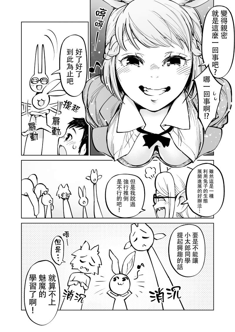 第11话6