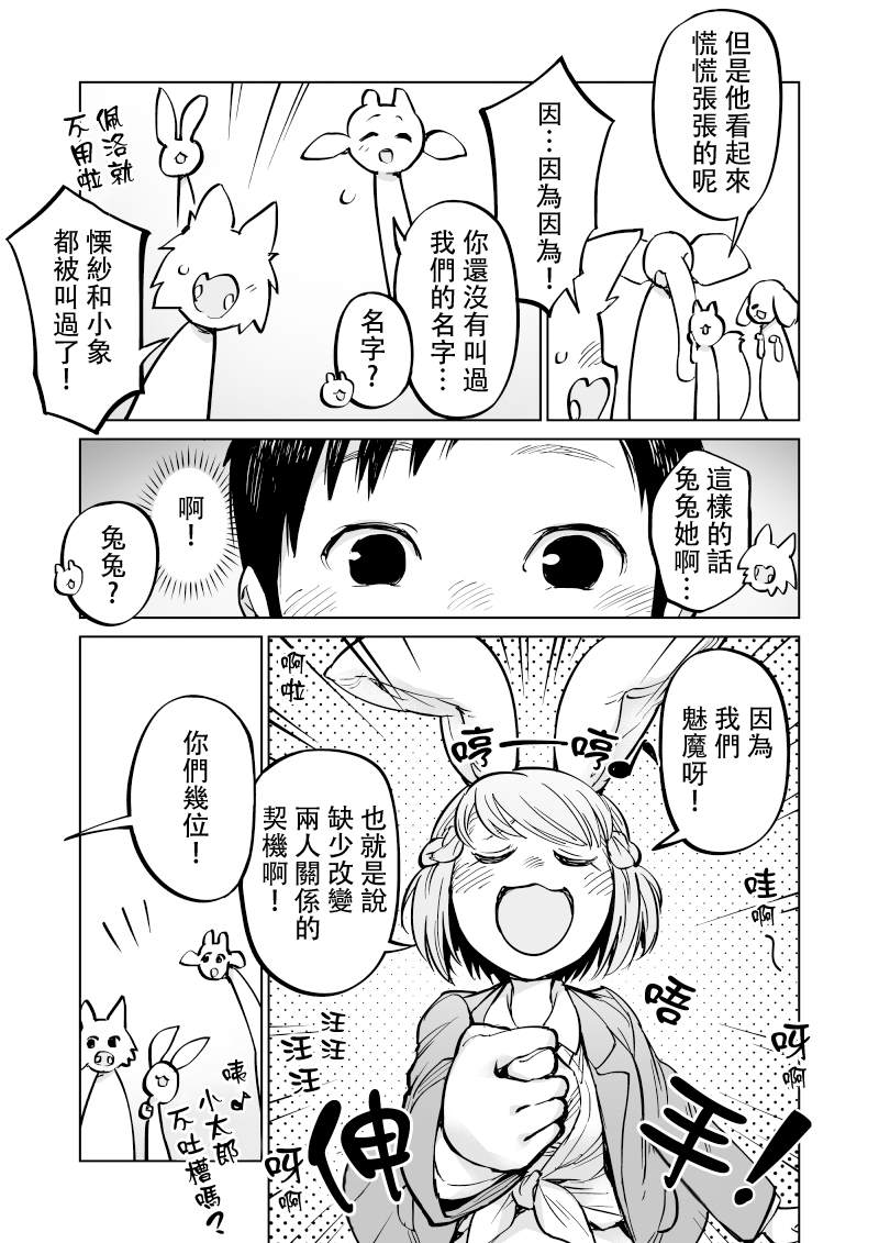 第11话7