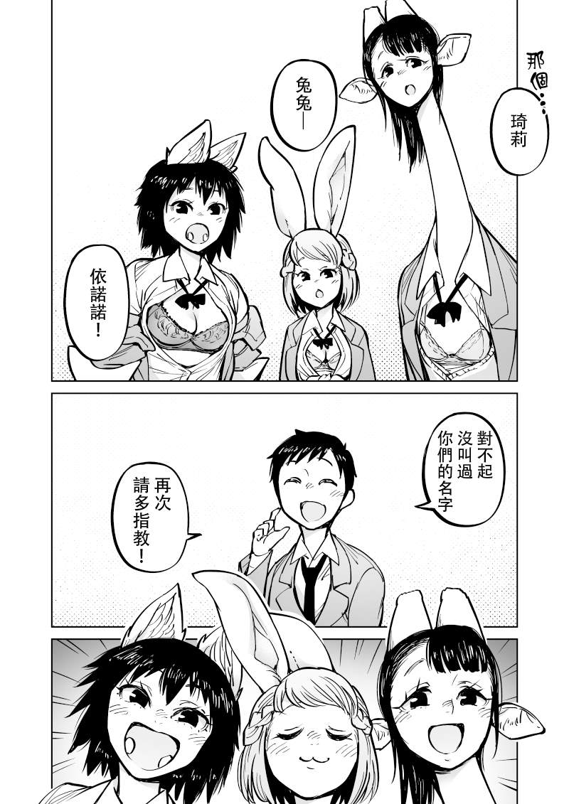 第11话8