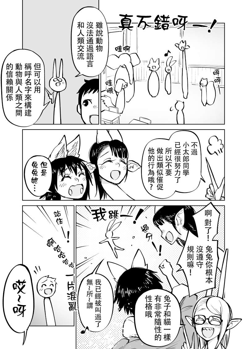 第11话9