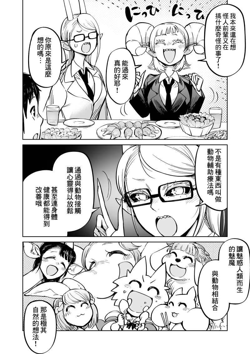 第13话10