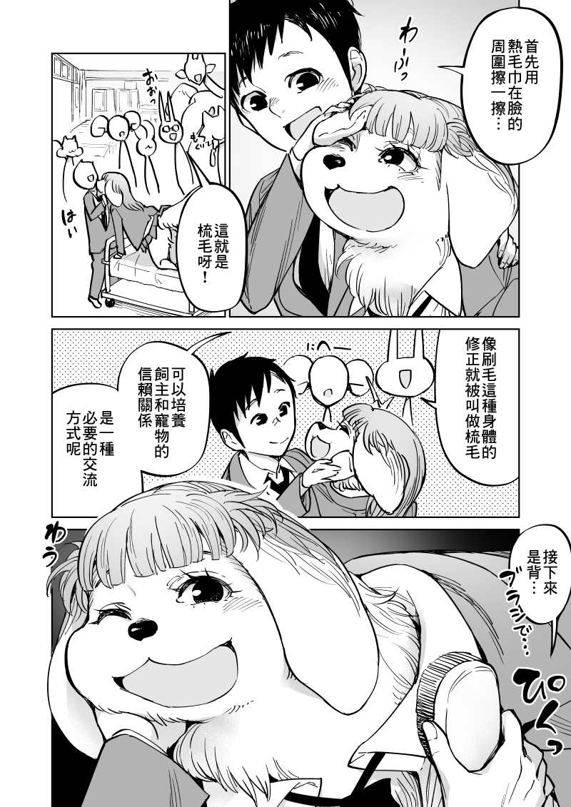 第13话12