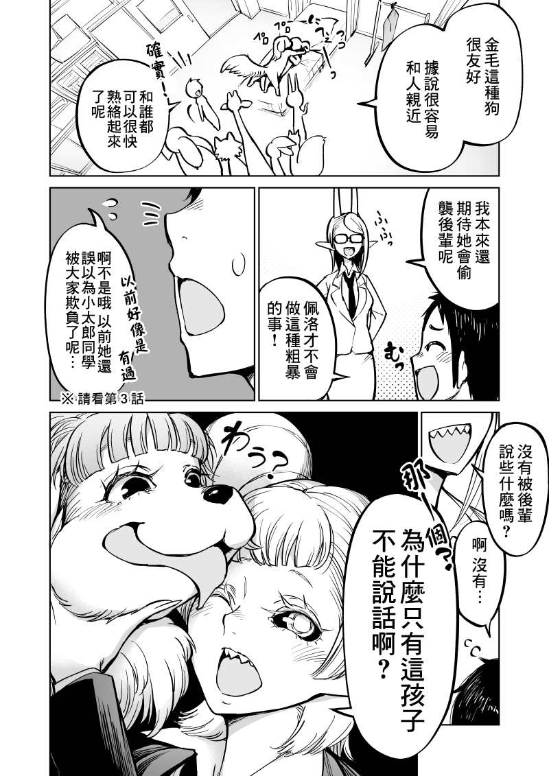第13话2