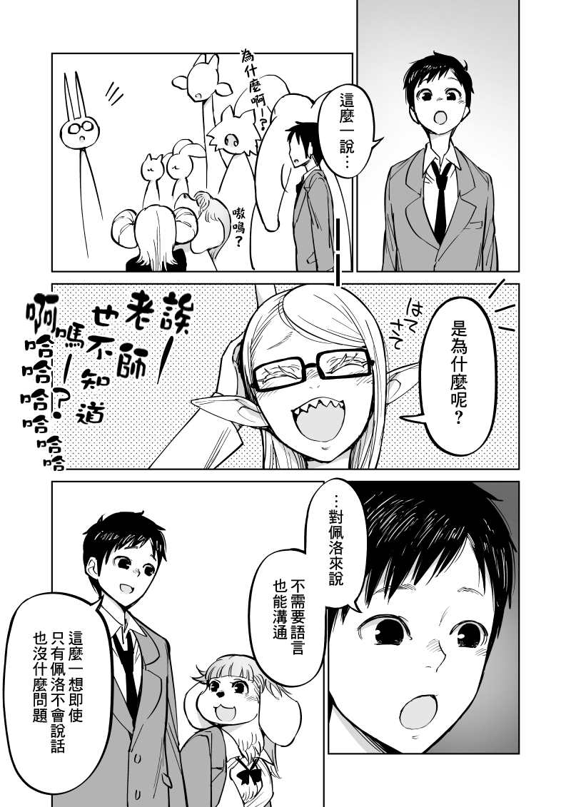 第13话3