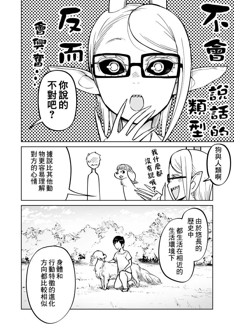 第13话4