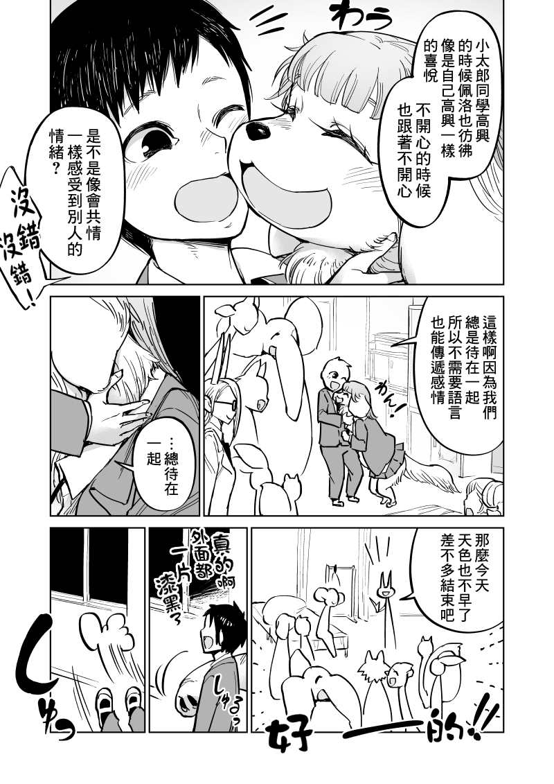 第13话5