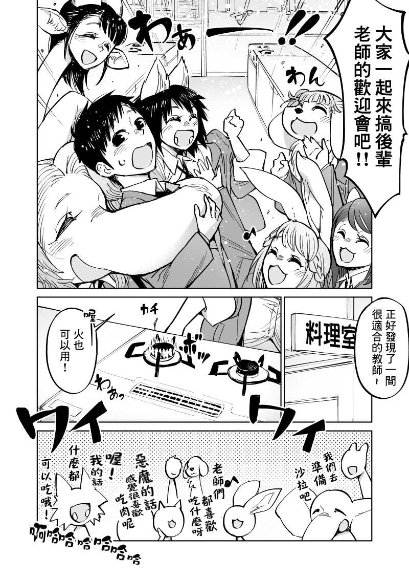 第13话6