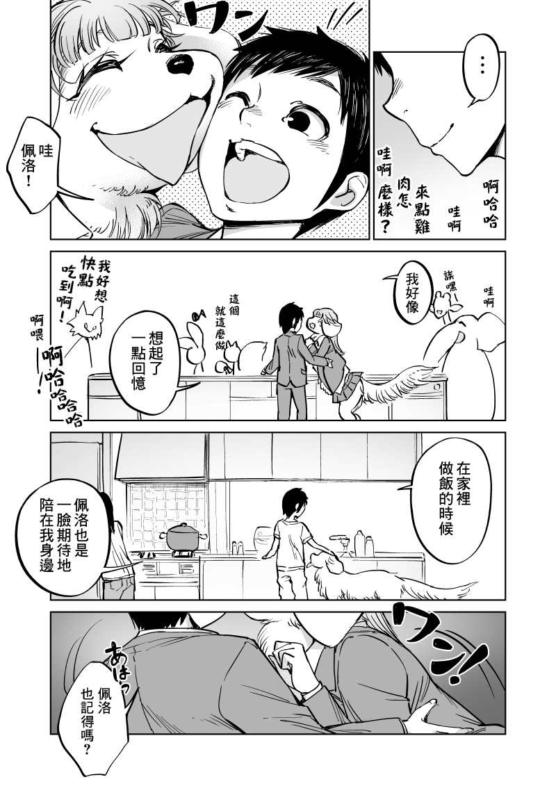第13话7