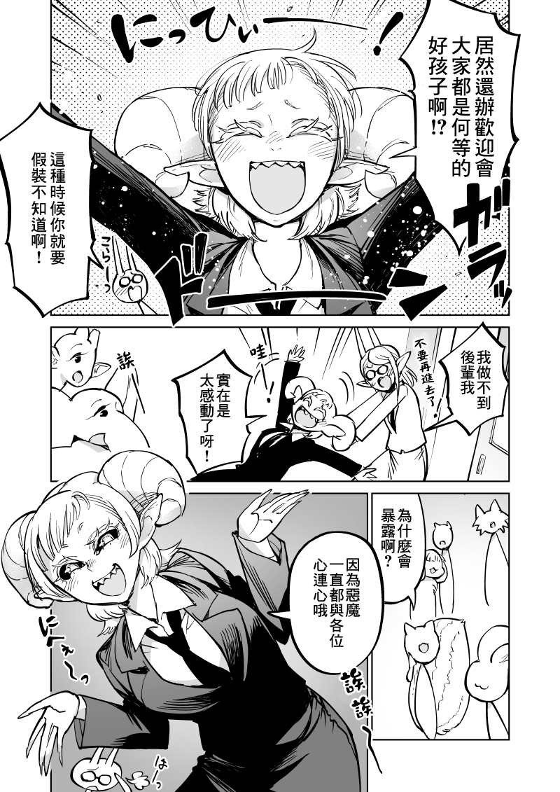 第13话9