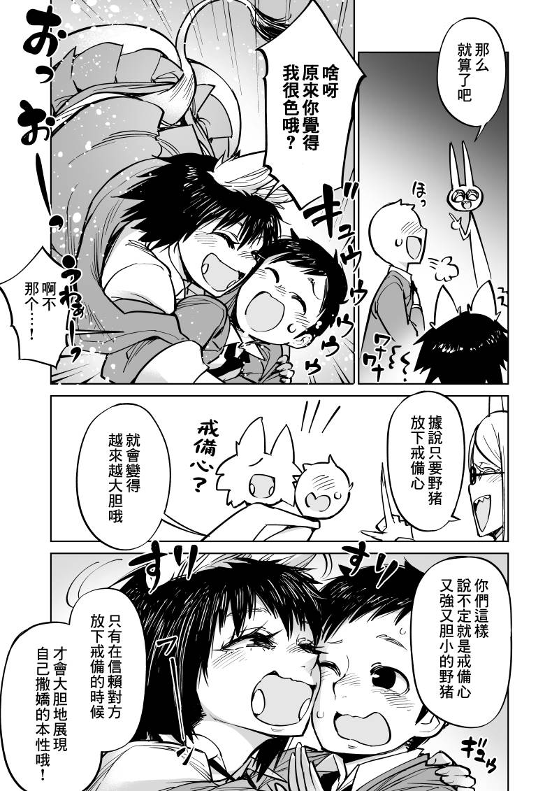 第14话11