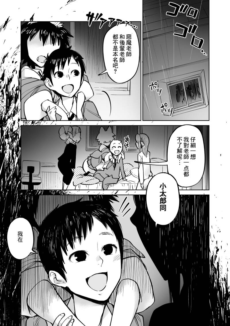 第14话15