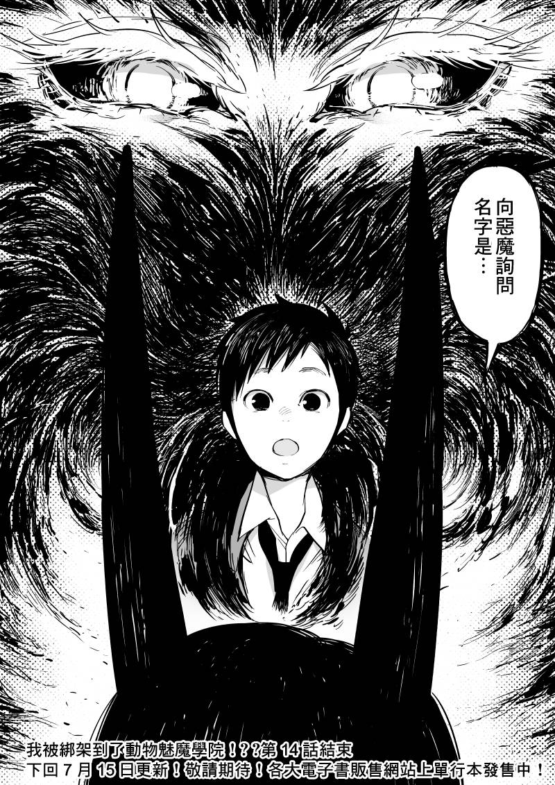 第14话16