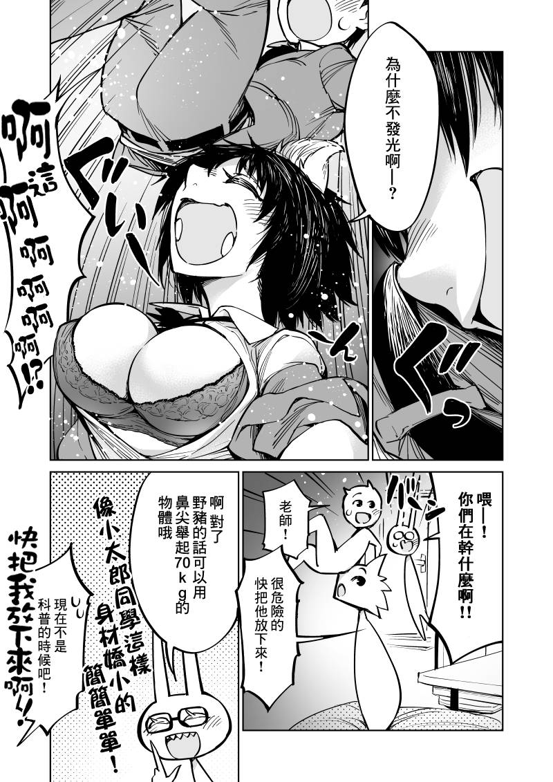 第14话3