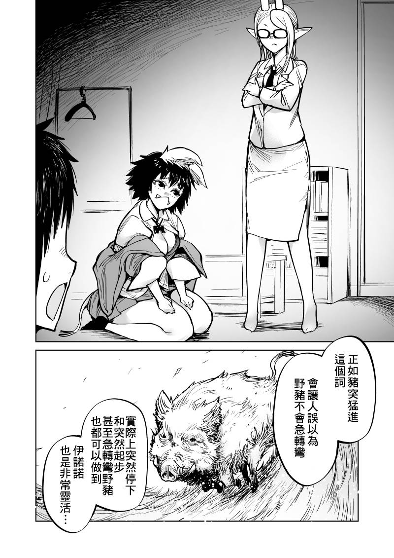 第14话4