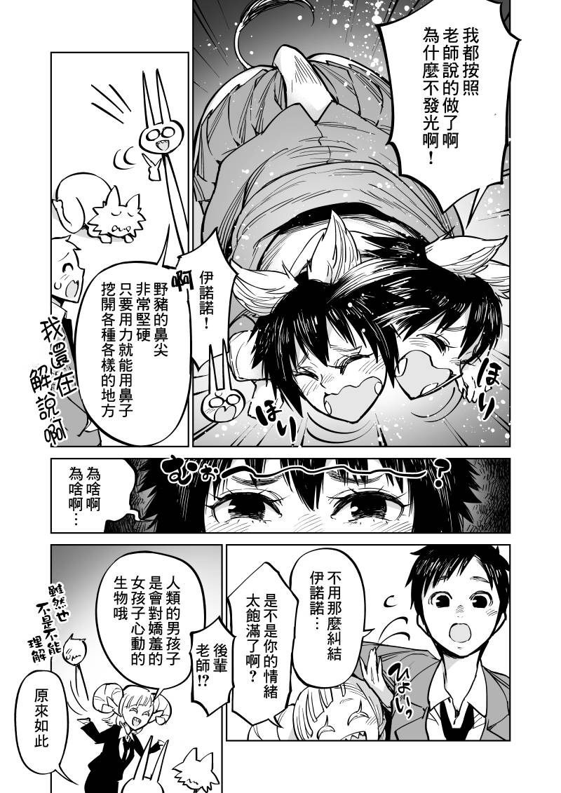 第14话5