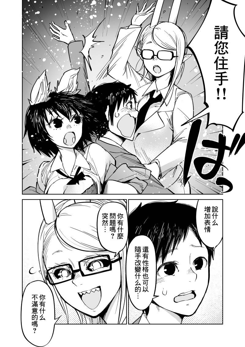 第14话8