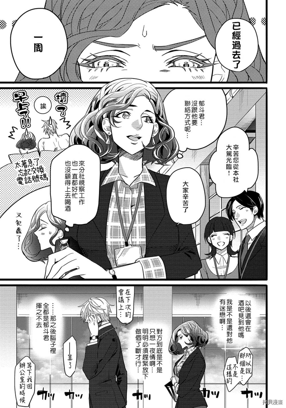 第1话12