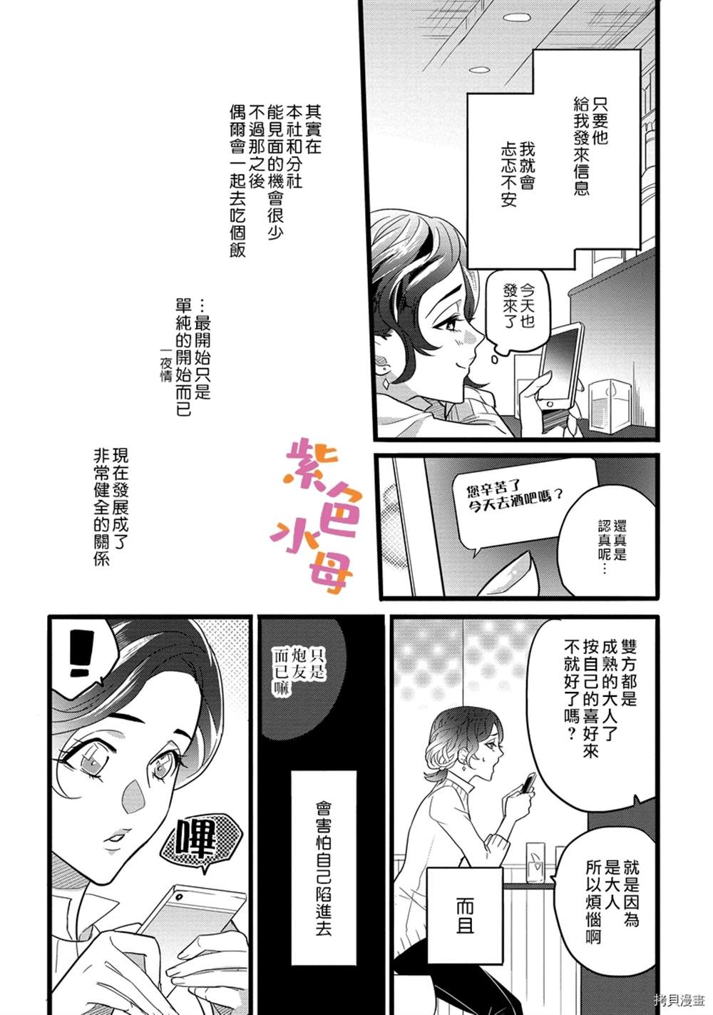 第1话19