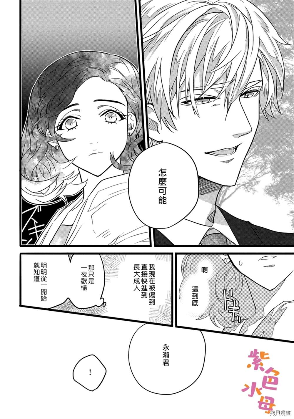 第1话23