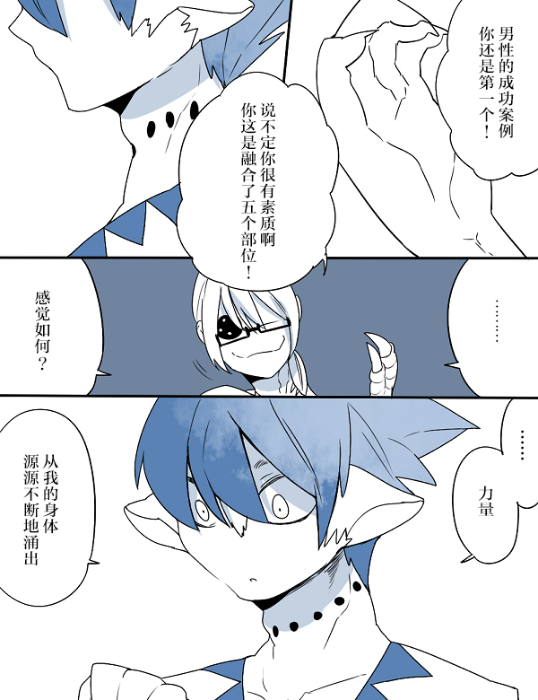 第4话12