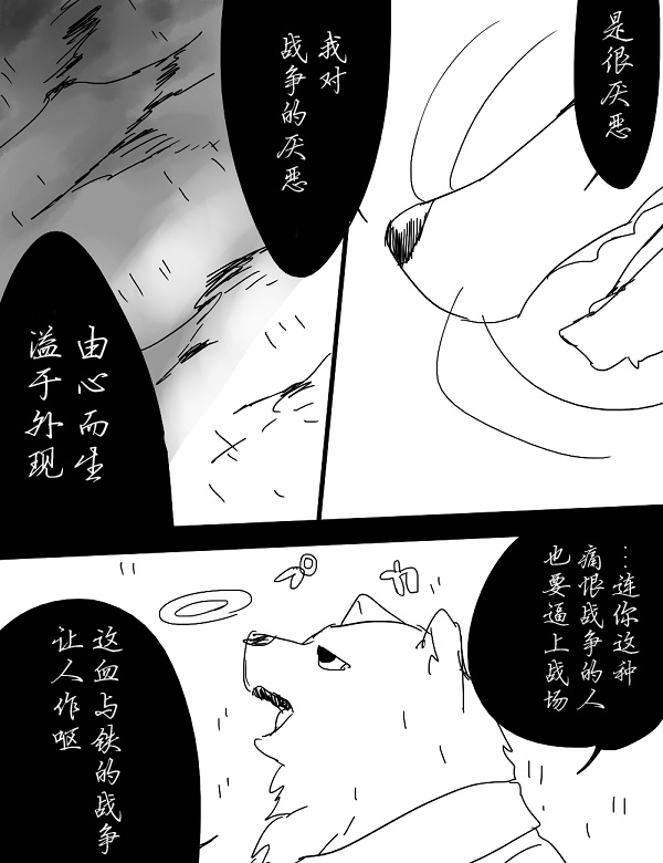 第7话5