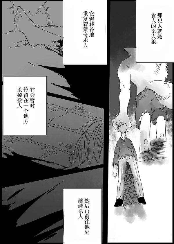 第9话5