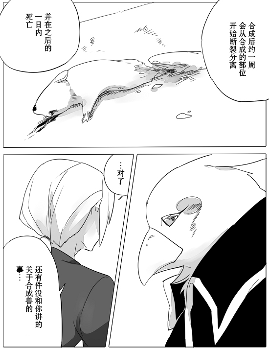 第10话11