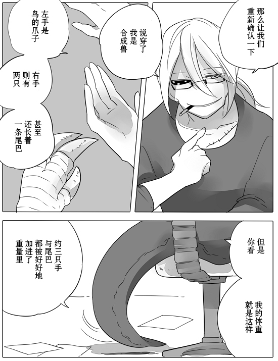 第10话7