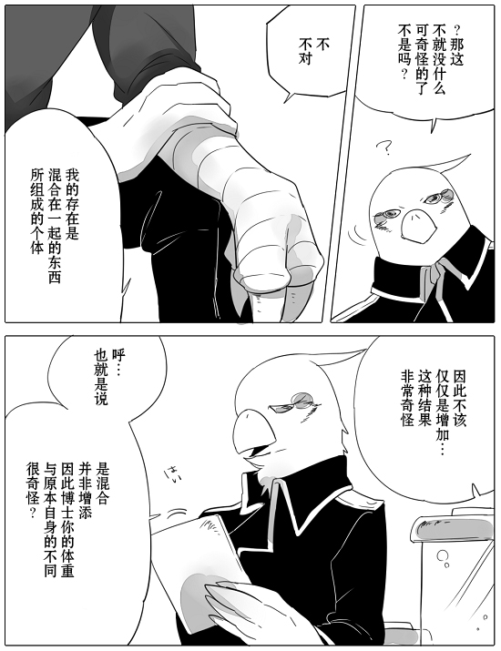 第10话8