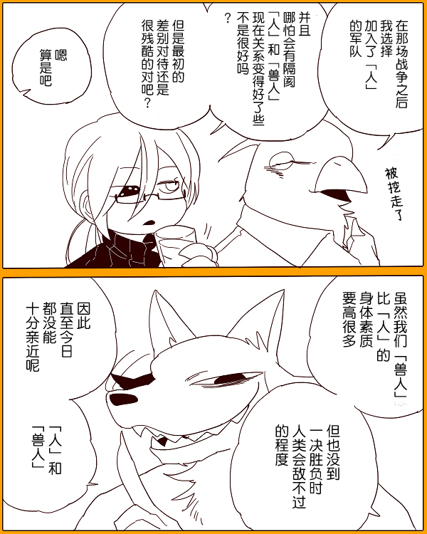 番外6
