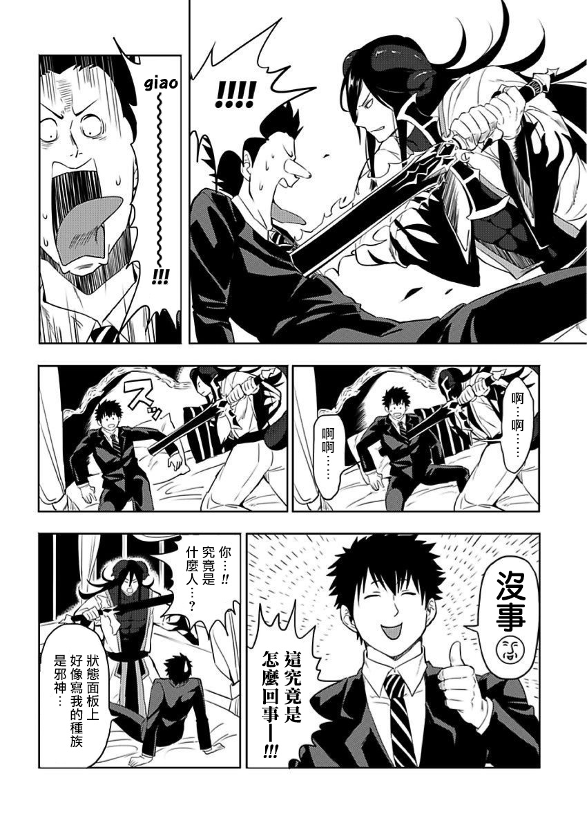 第1话9