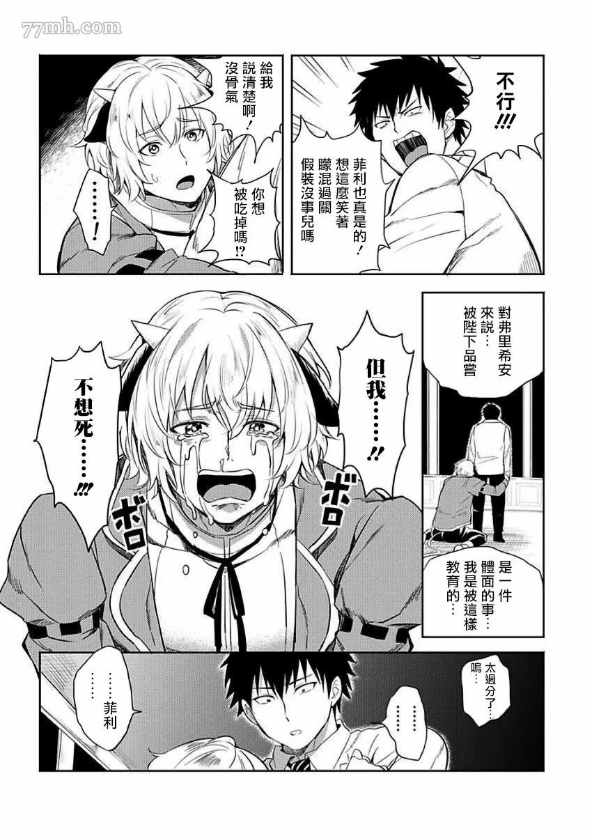 第2话8