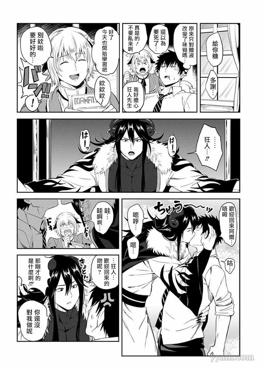 第3话10
