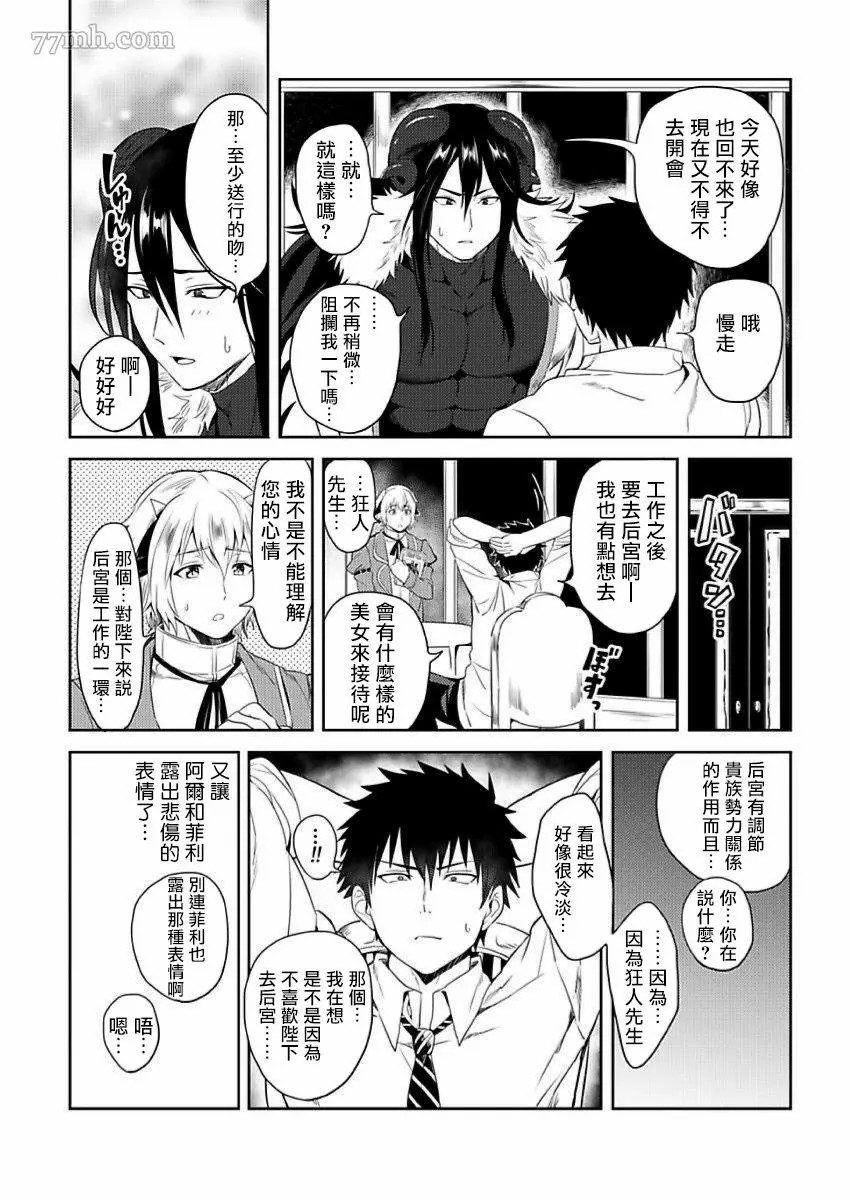 第3话11