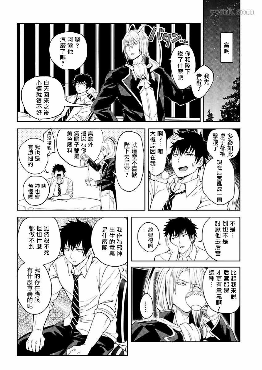 第3话12