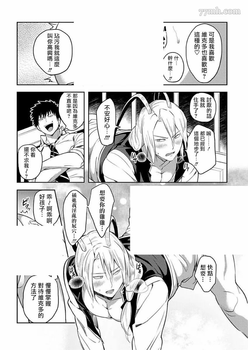 第3话16
