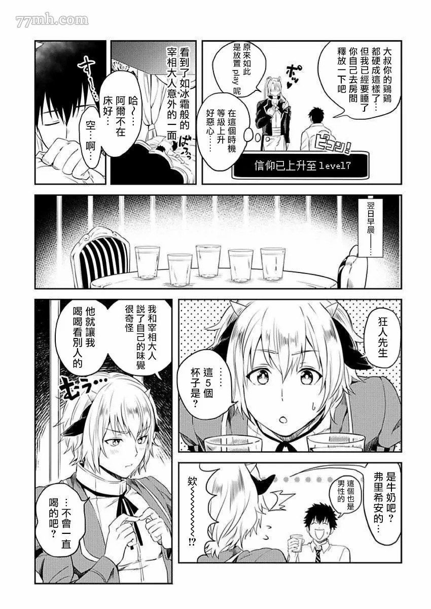 第3话7