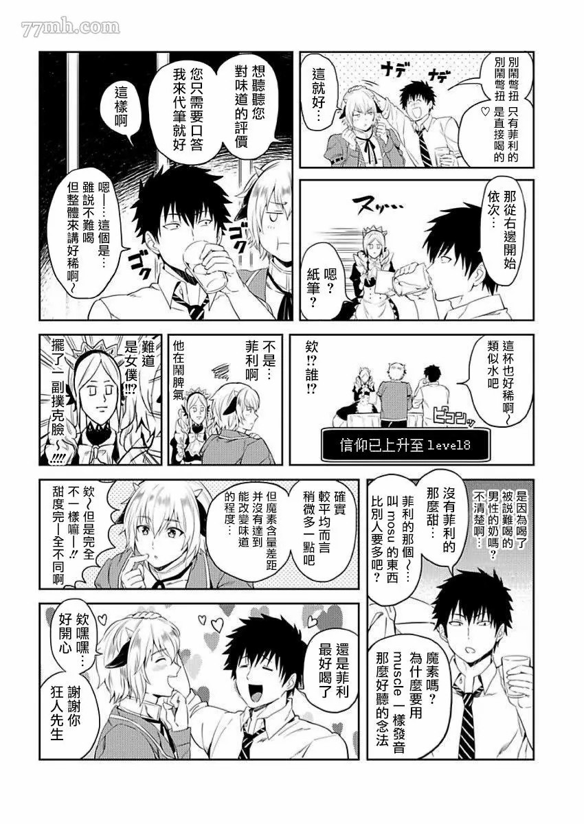 第3话8
