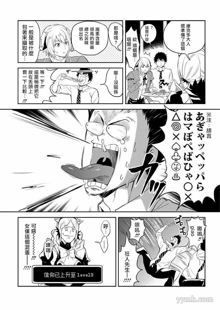 第3话9