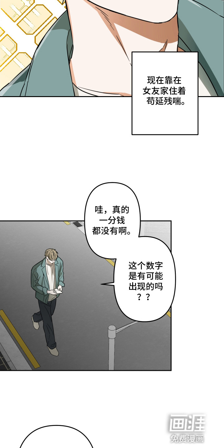 第1话6