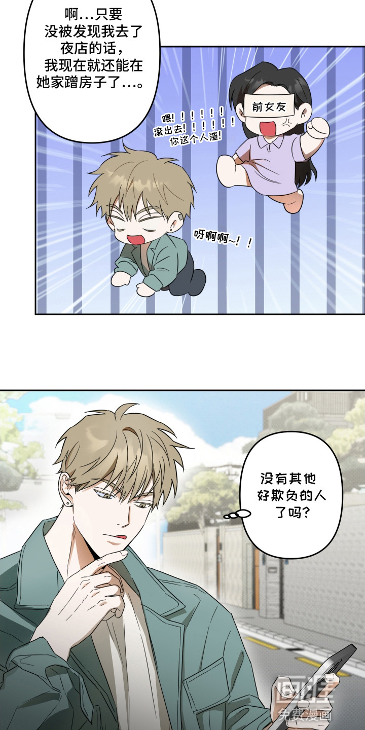 第1话7